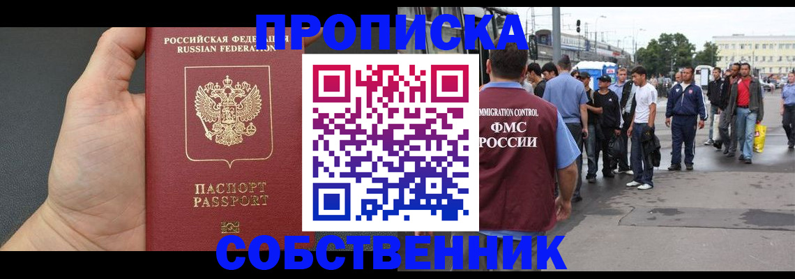 временная прописка в Емве